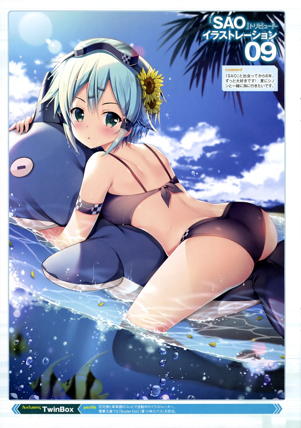 ass bikini sinon swimsuits sword_art_online twinbox wet