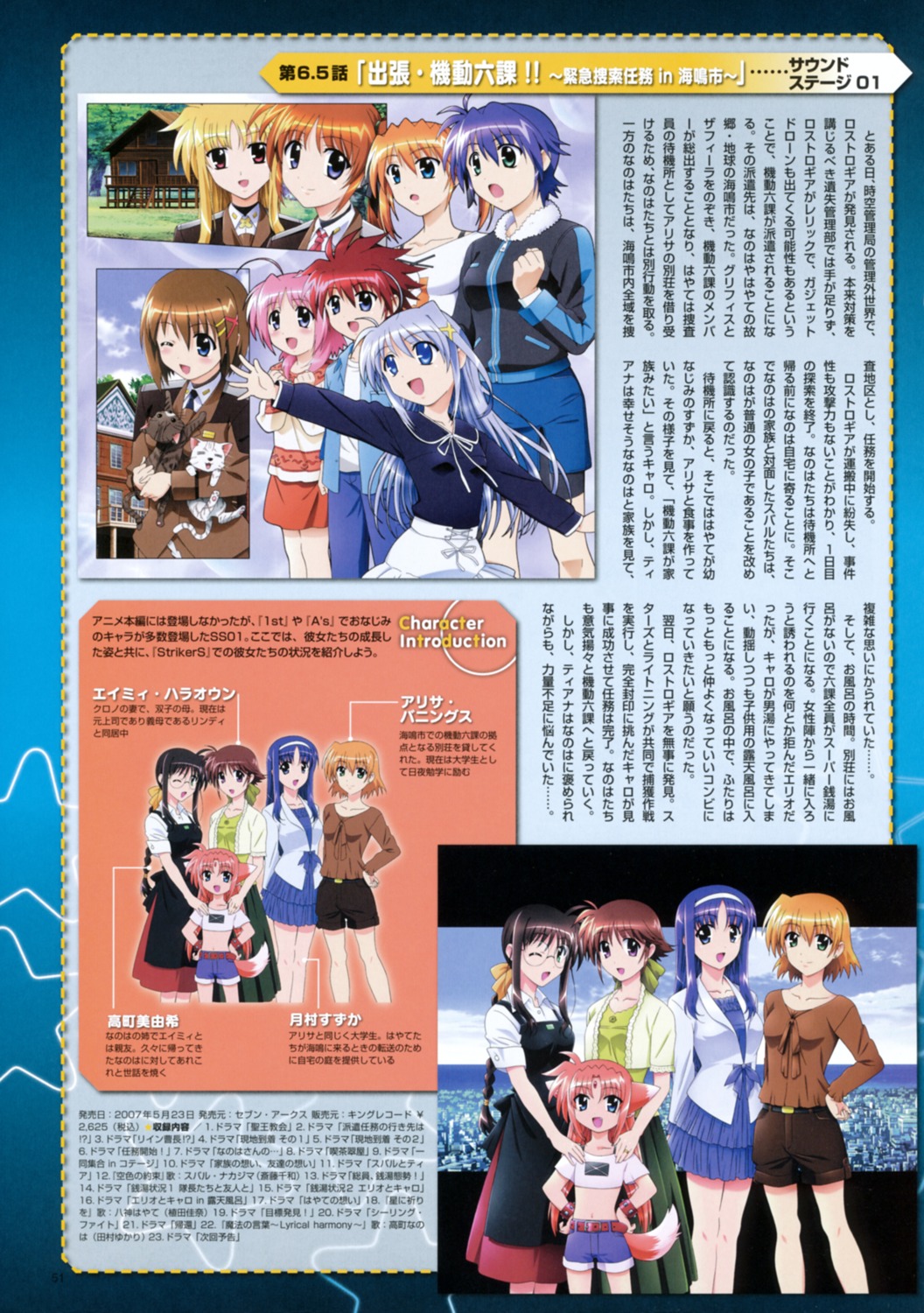 mahou_shoujo_lyrical_nanoha mahou_shoujo_lyrical_nanoha_strikers