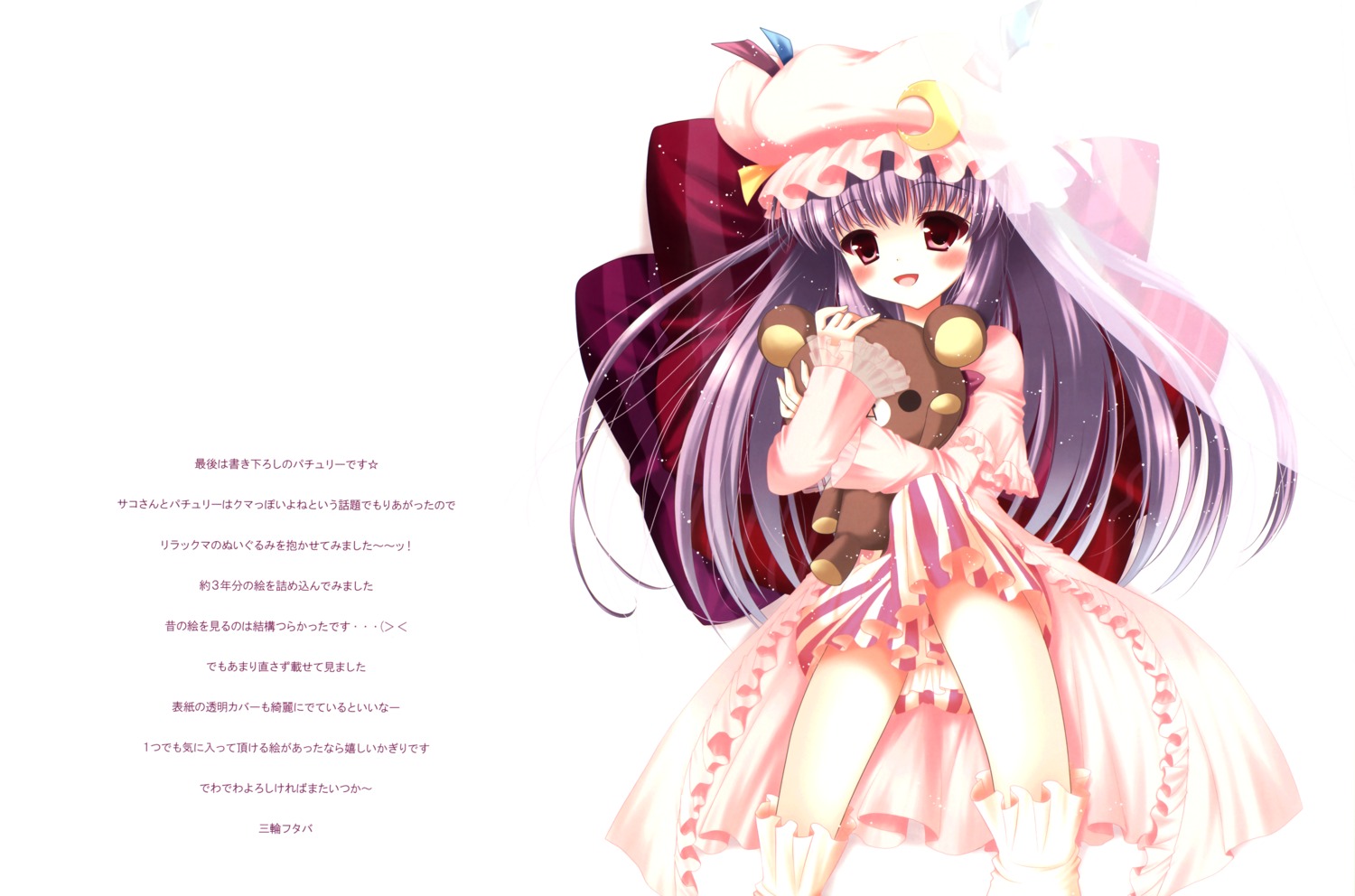 chocolate_cube fixed miwa_futaba patchouli_knowledge touhou