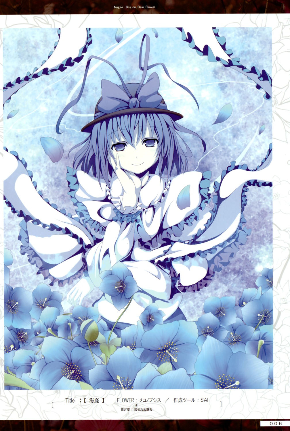 akeboshi_kagayo nagae_iku takemikazuki touhou