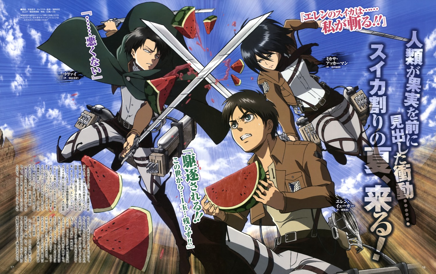 eren_jaeger levi mikasa_ackerman sera_yuuko shingeki_no_kyojin sword uniform