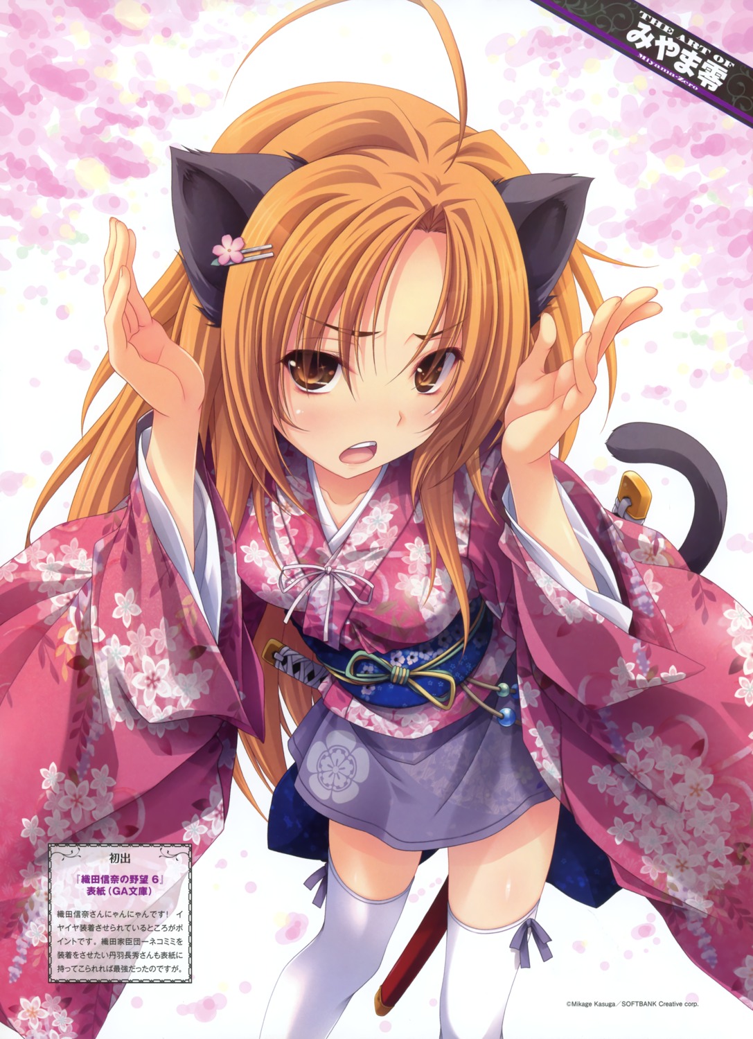 animal_ears kimono miyama-zero nekomimi oda_nobuna oda_nobuna_no_yabou oda_nobunaga tail thighhighs