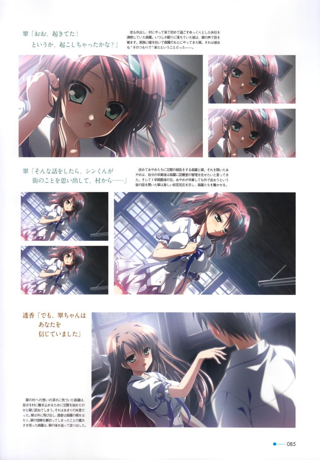 minakawa_sui minori natsuzora_no_perseus sawatari_touka seifuku shouna_mitsuishi takasaki_maco