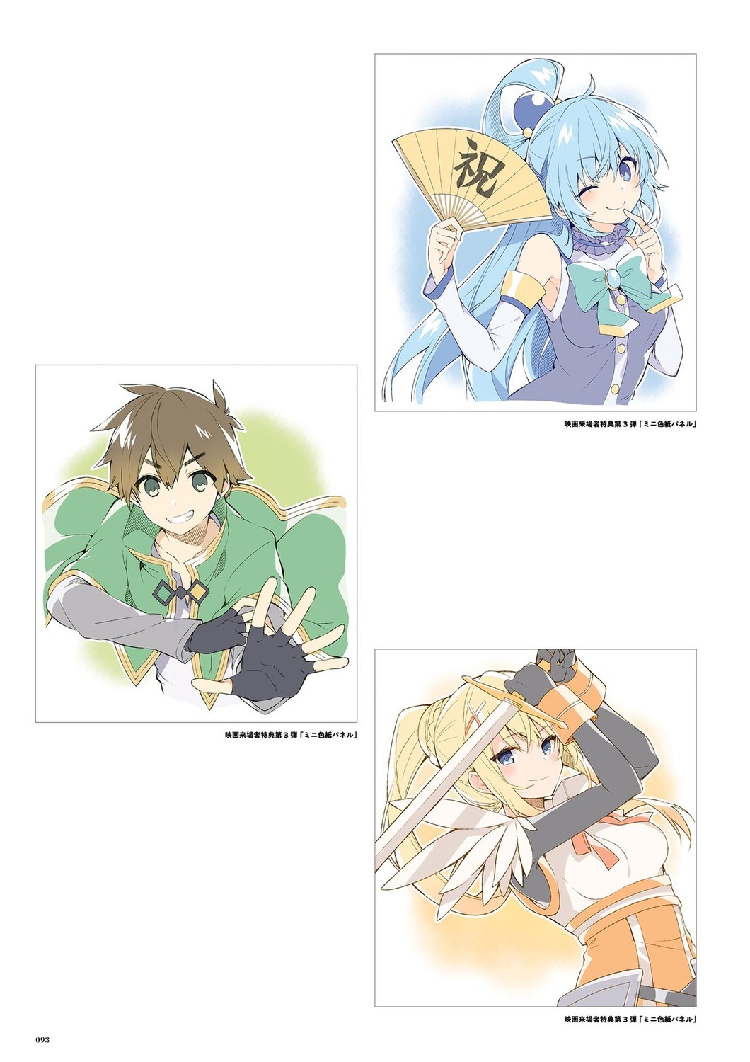 aqua_(konosuba) dustiness_ford_raratina kono_subarashii_sekai_ni_shukufuku_wo! mishima_kurone