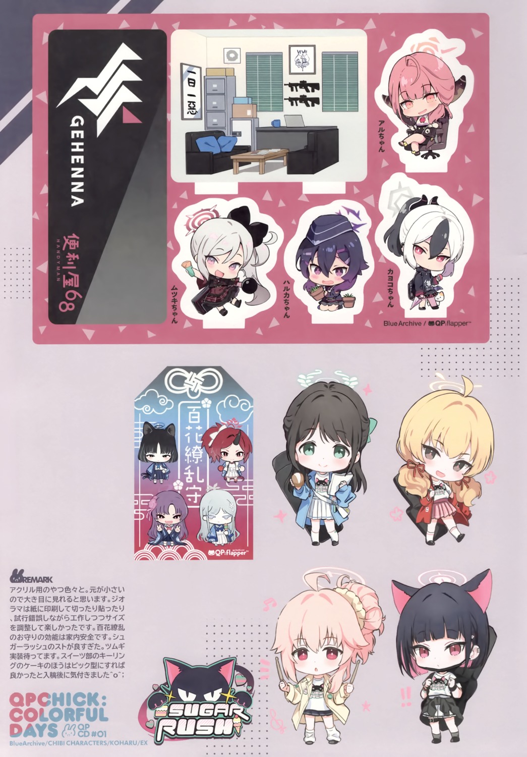 animal_ears asagi_mutsuki blue_archive chibi devil fuwa_renge garter goryou_nagusa halo horns ibaragi_yoshimi igusa_haruka japanese_clothes kadenokouji_yukari kiryuu_kikyou kurimura_airi kyouyama_kazusa neko nekomimi onikata_kayoko qp:flapper rikuhachima_aru sakura_koharu seifuku tail umbrella uniform wings yutori_natsu