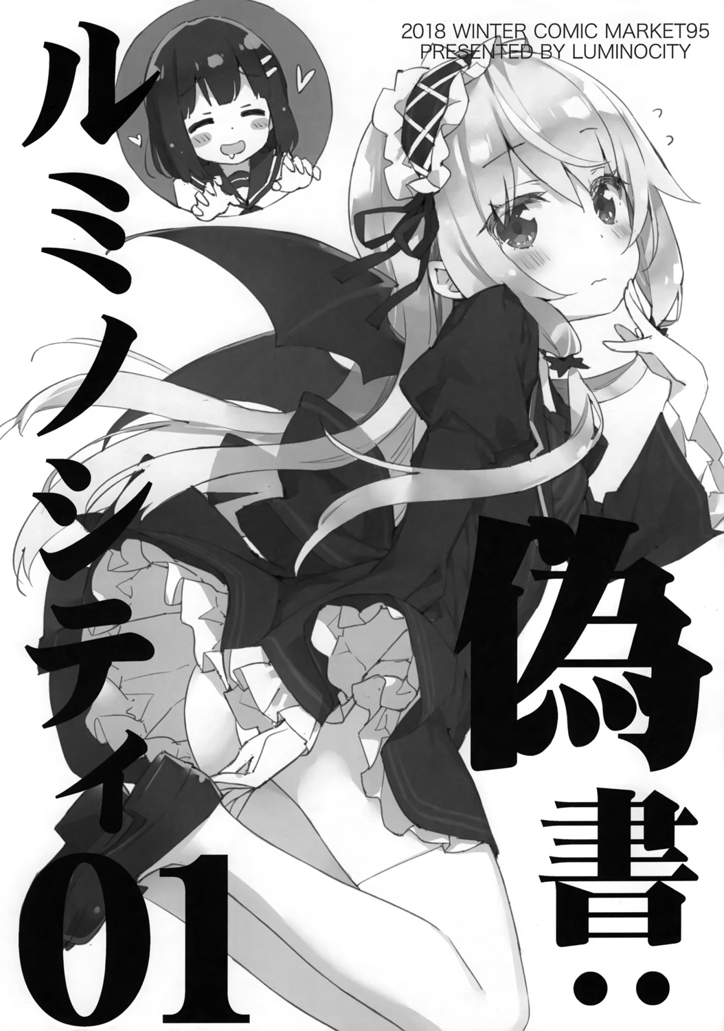 amano_akari ass dress heels kani_biimu luminocity monochrome nopan seifuku skirt_lift sophie_twilight thighhighs tonari_no_kyuuketsuki-san wings