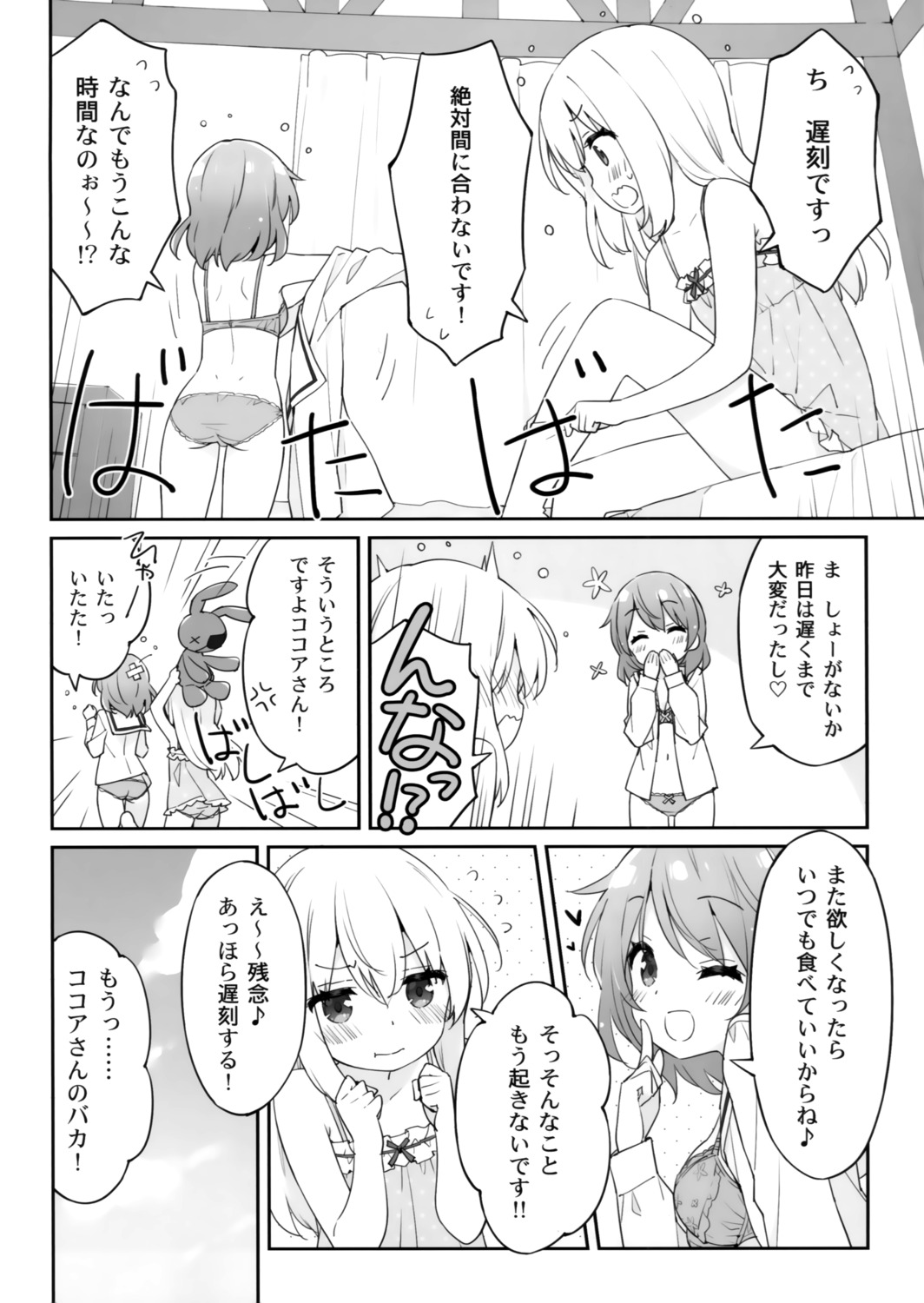 gochuumon_wa_usagi_desu_ka? kani_biimu luminocity monochrome translated