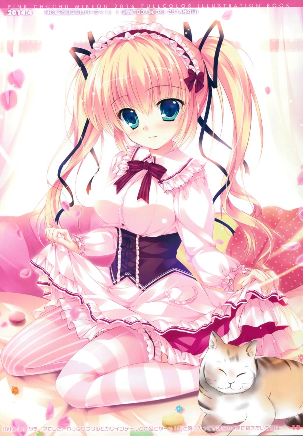 dress mikeou neko pink_chuchu skirt_lift thighhighs