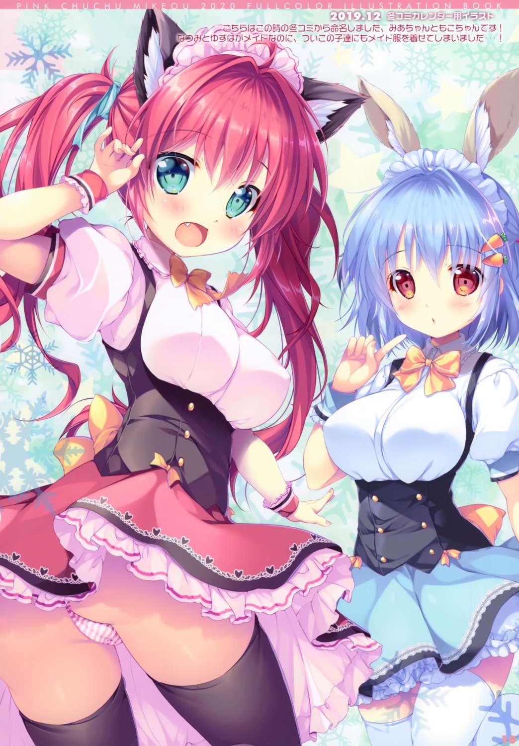 animal_ears bunny_ears maid mikeou pantsu pink_chuchu shimapan skirt_lift thighhighs