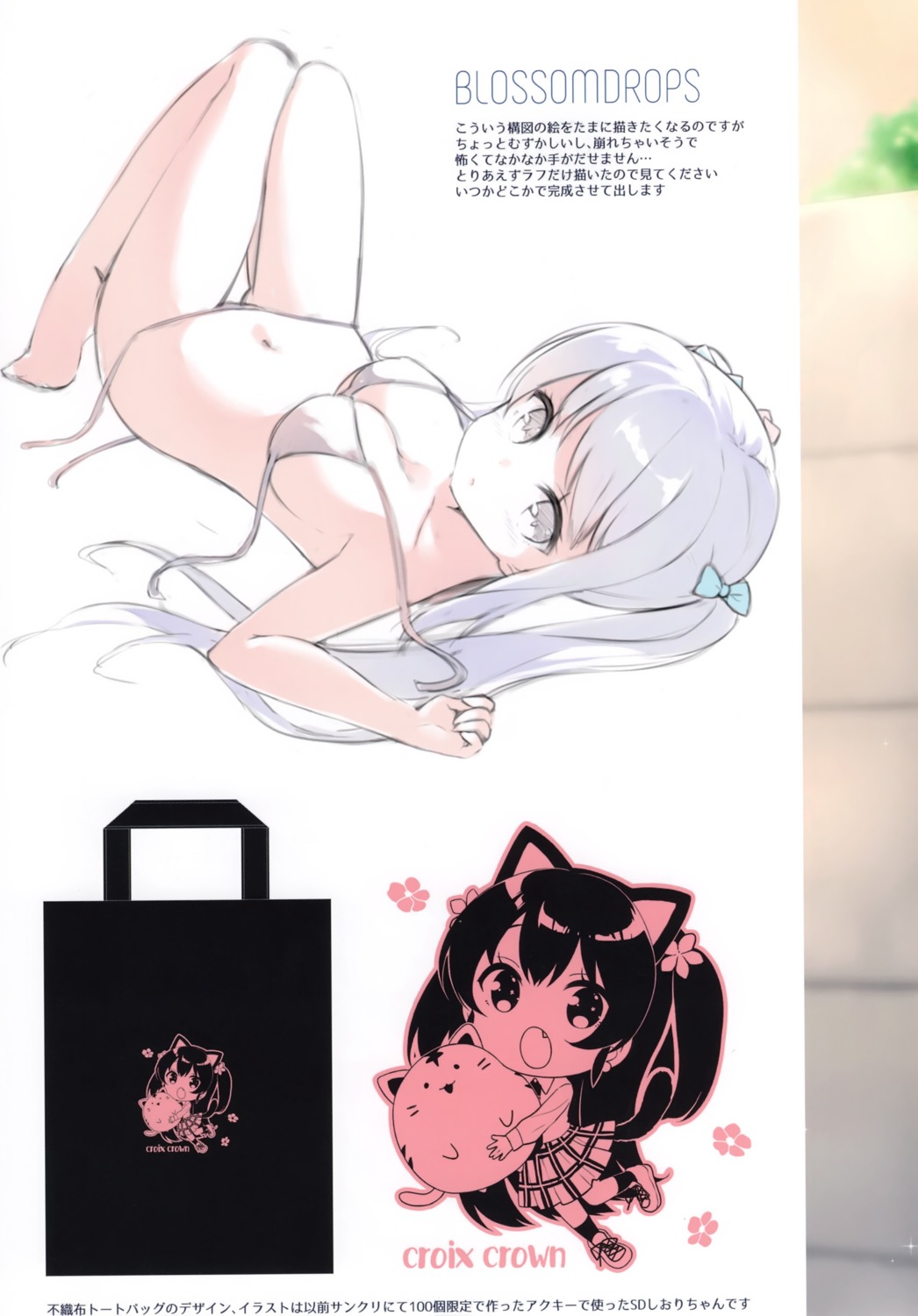 bra croix_crown eiji_ririka kagami_shiori loli mimura_zaja pantsu sketch undressing