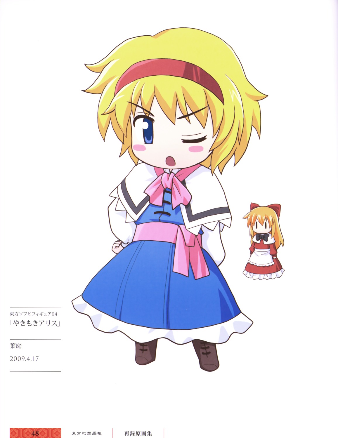 alice_margatroid chibi haniwano shanghai_doll touhou