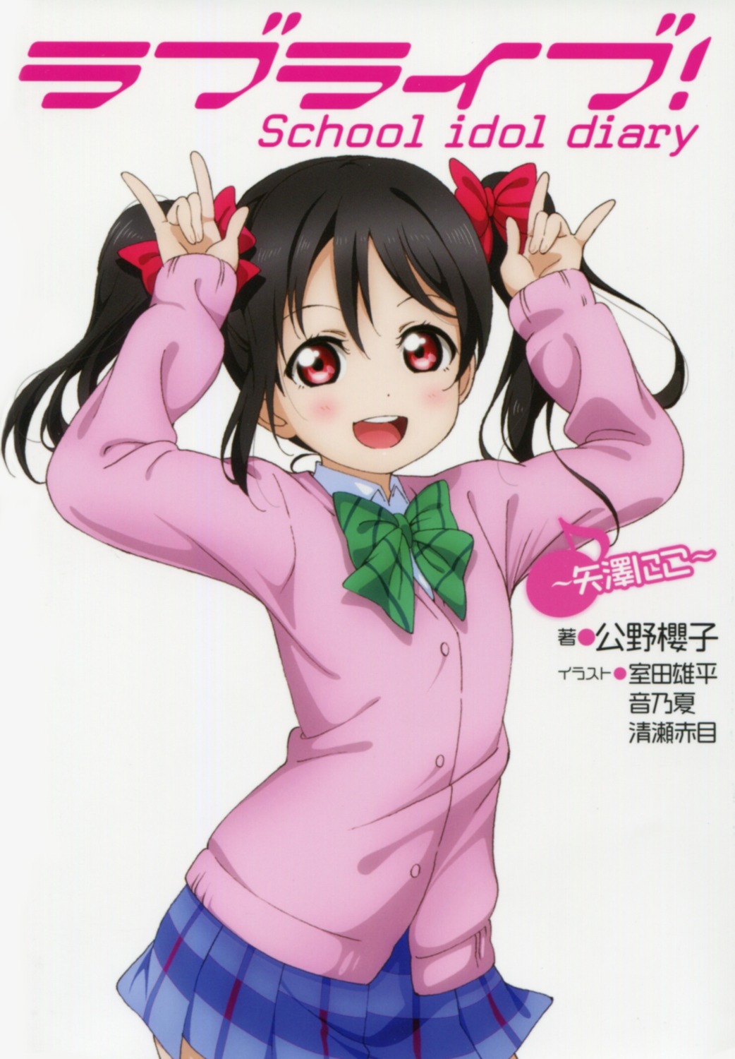 love_live! love_live!_(series) murota_yuuhei seifuku yazawa_nico