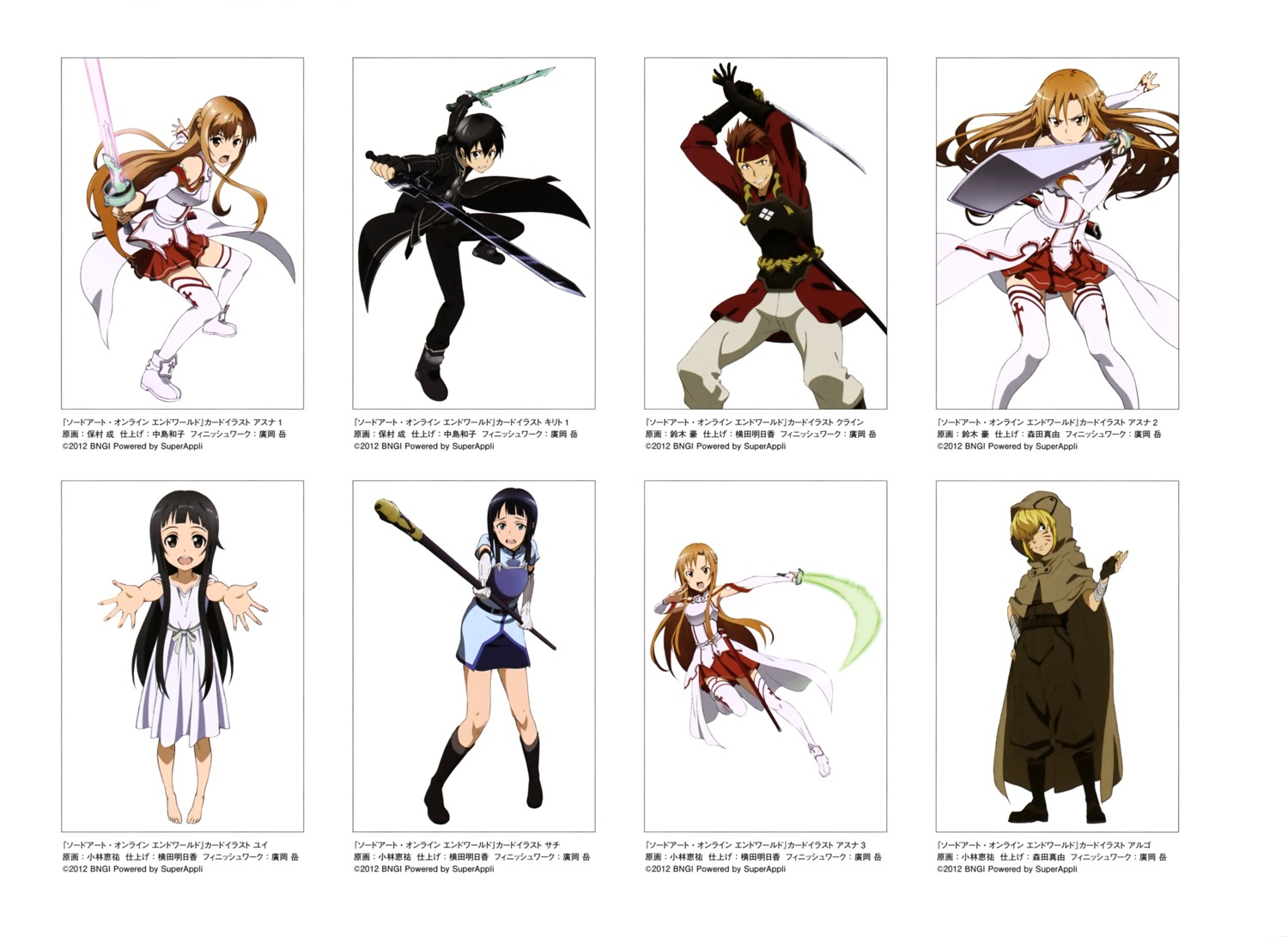 Homura Midori Kobayashi Keisuke Suzuki Gou Sword Art Online Argo Sword Art Online Asuna Sword Art Online Kirito Klein Sword Art Online Sachi Sword Art Online Yui Sword Art Online Armor Dress