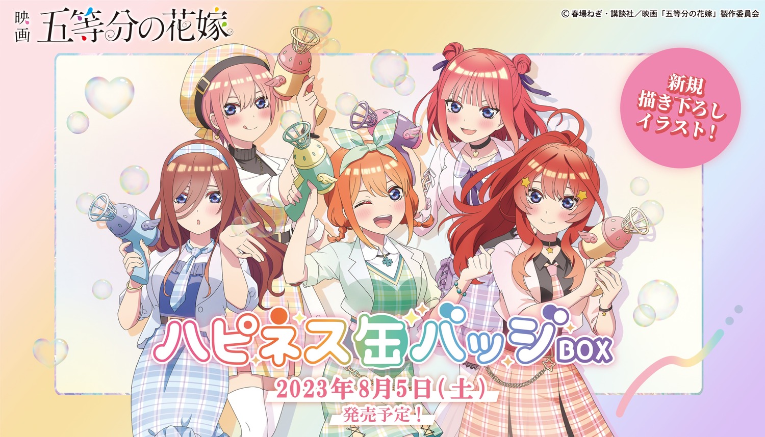 5-toubun_no_hanayome gun nakano_ichika nakano_itsuki nakano_miku nakano_nino nakano_yotsuba uniform