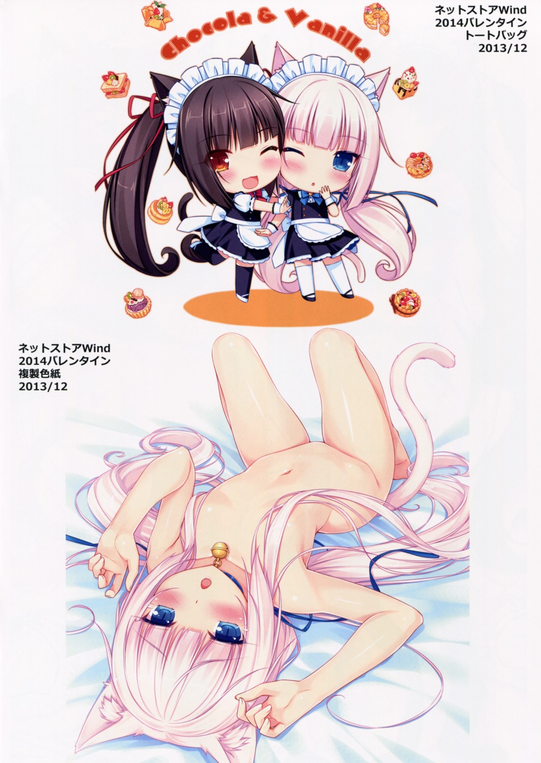 animal_ears chibi chocola naked neko_works nekomimi nekopara sayori tail vanilla waitress