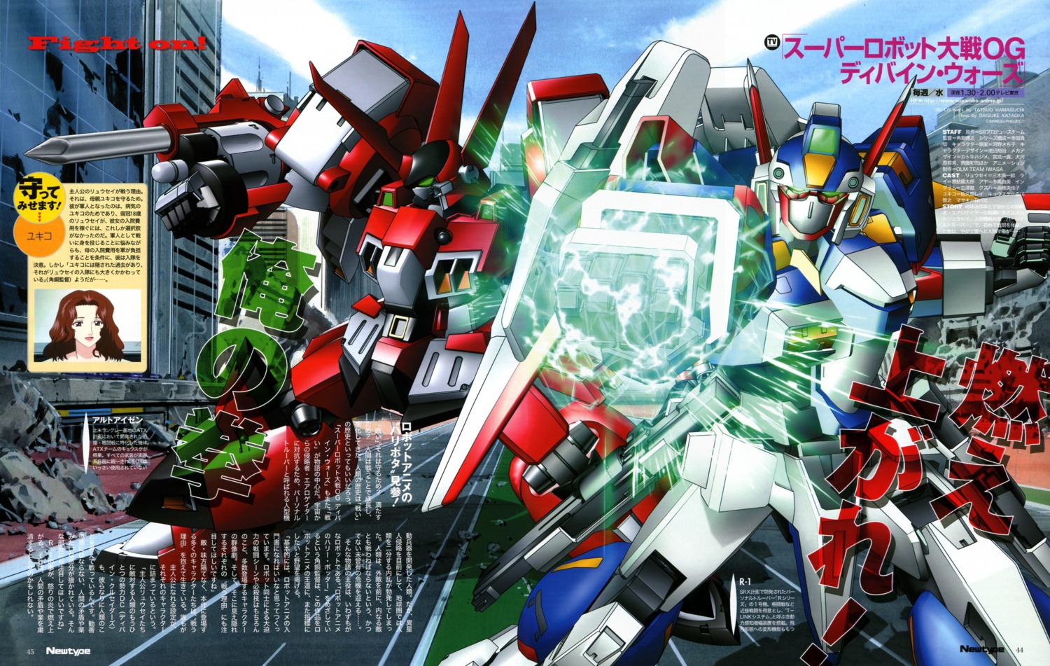 gun mecha super_robot_wars tagme