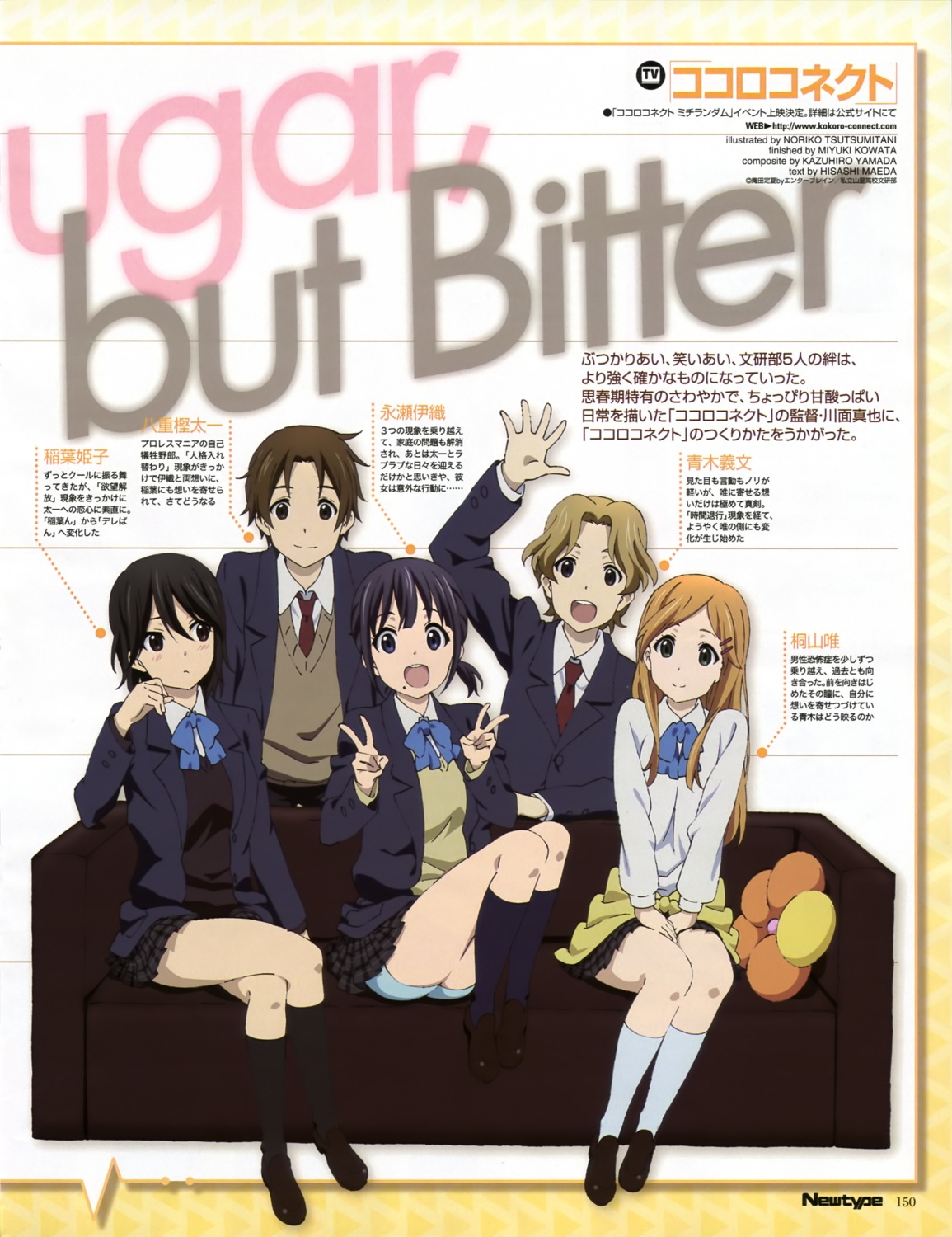 Kokoro Connect (Taichi Yaegashi, Iori Nagase, Himeko Inaba, Yui