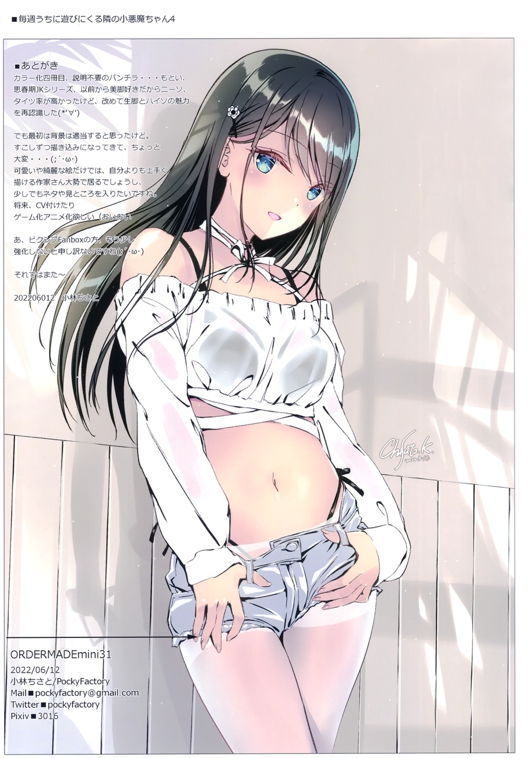 bra kobayashi_chisato pantsu pantyhose pocky_factory see_through string_panties torn_clothes