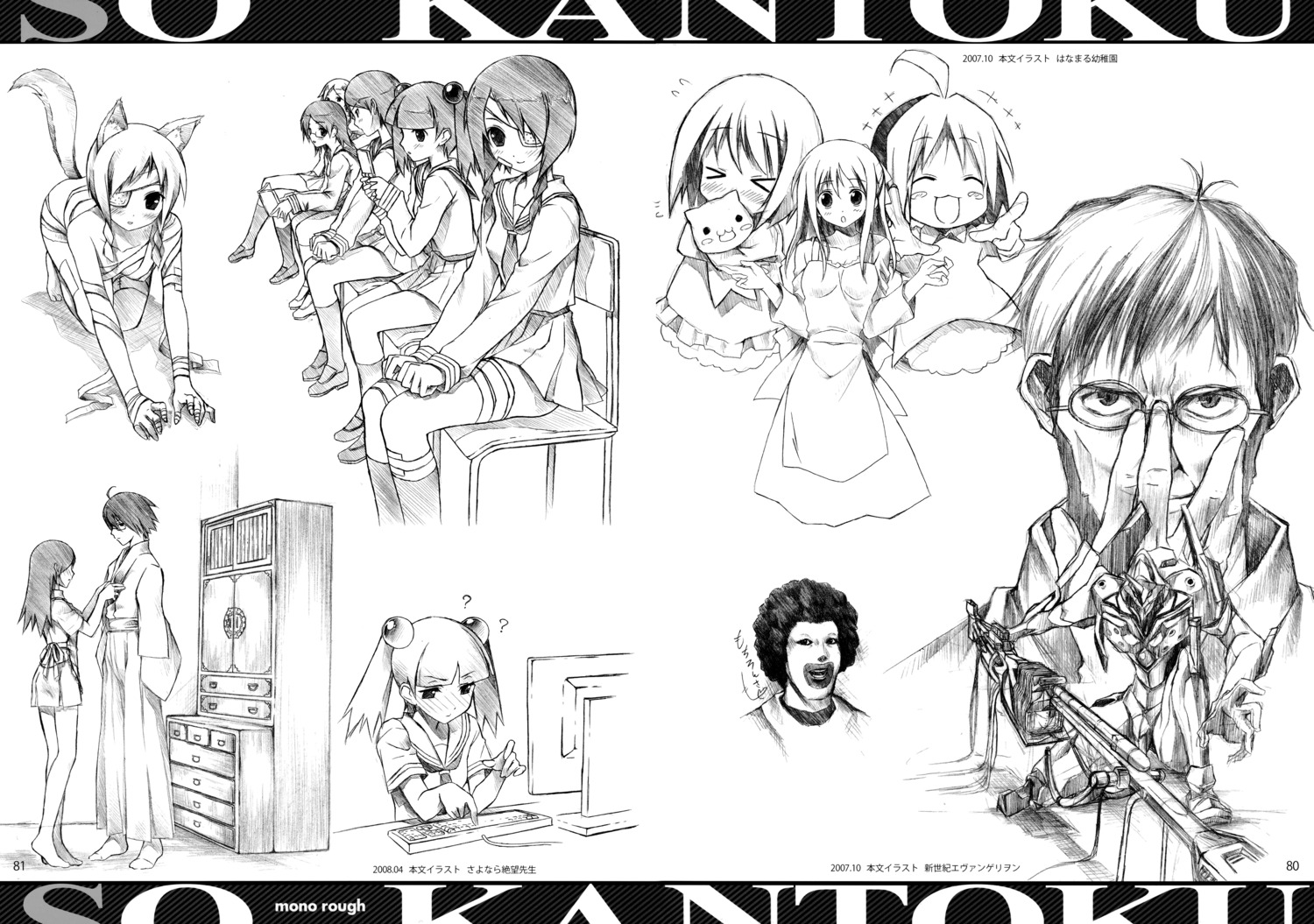 5_nenme_no_houkago animal_ears bandages eyepatch ikari_gendou itoshiki_nozomu kantoku mecha megane monochrome naked_ribbon nekomimi neon_genesis_evangelion sayonara_zetsubou_sensei seifuku sketch tail yukata