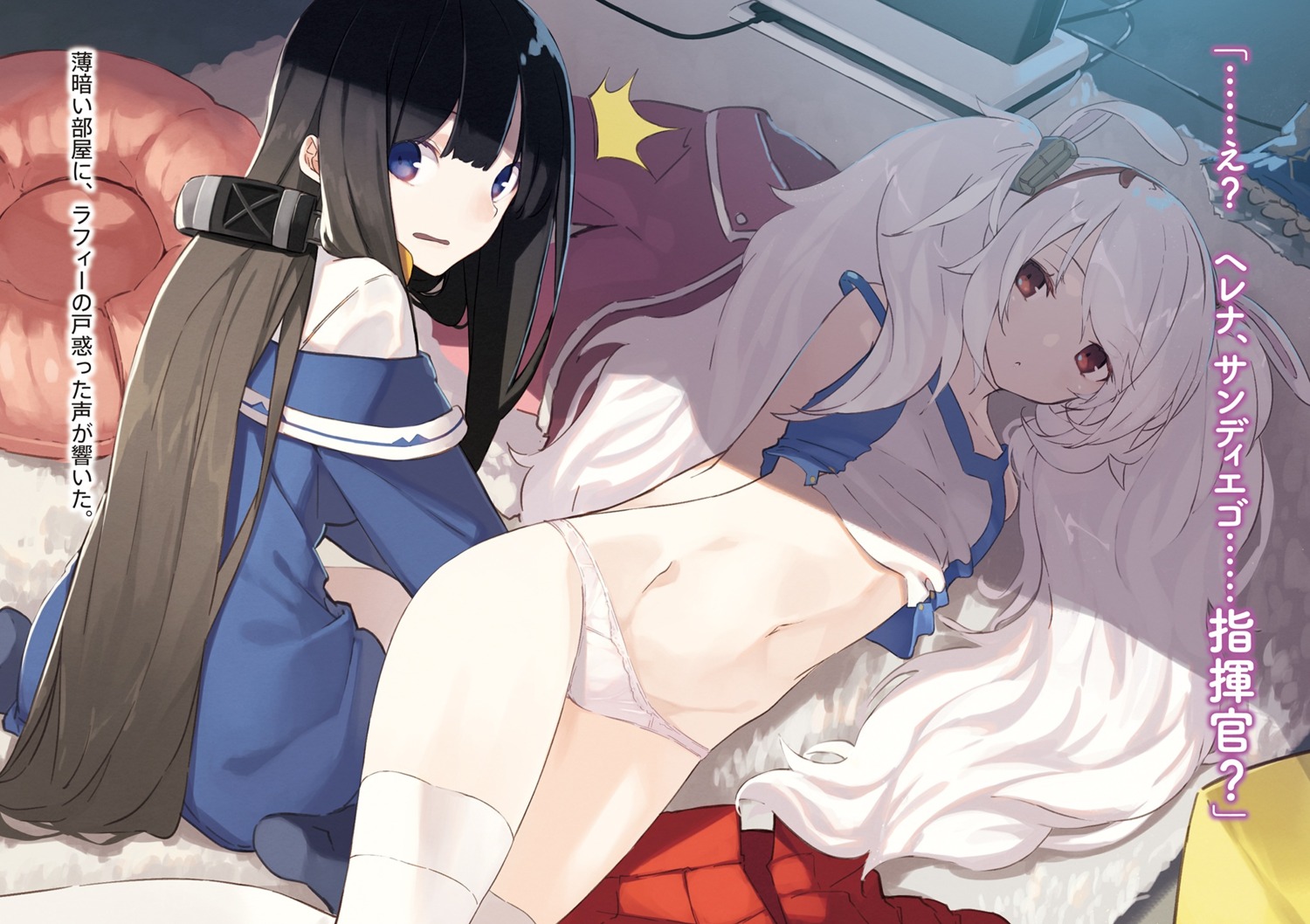 azur_lane azur_lane_laffey_to_hajimeru_shikikan_seikatsu senmu_(senmudayo)