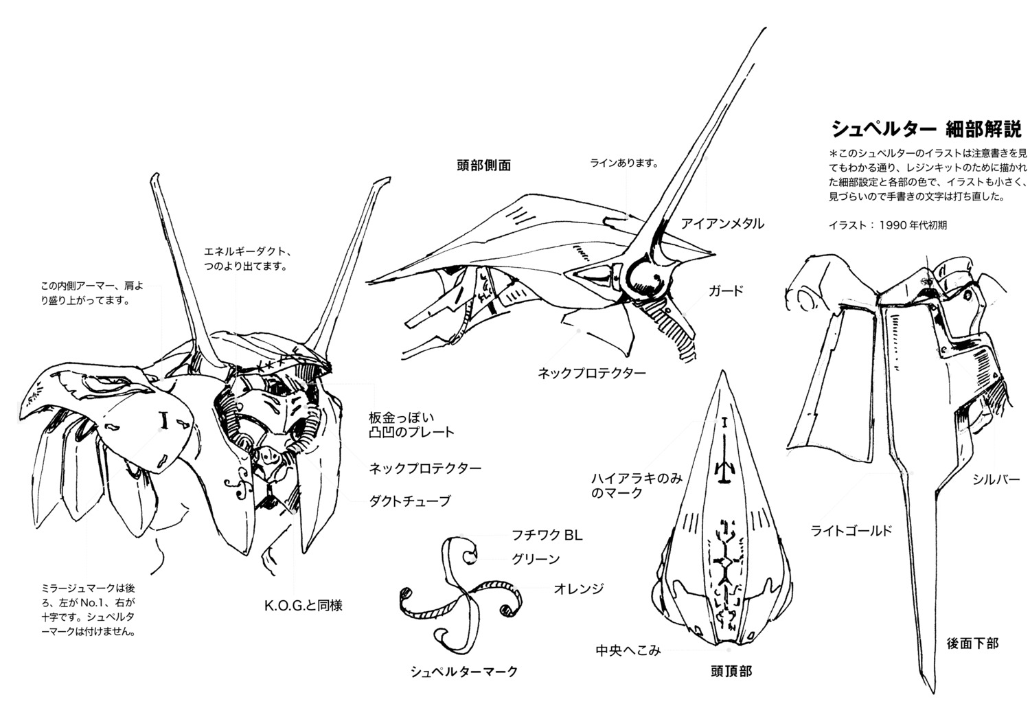 five_star_stories mecha monochrome nagano_mamoru