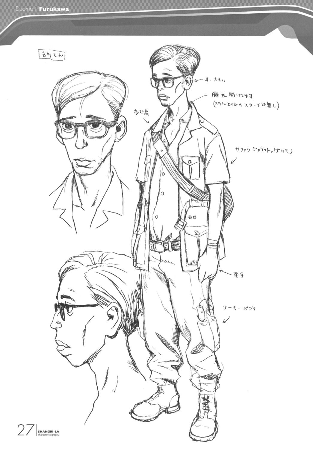 character_design furukawa_(shangri-la) male monochrome range_murata shangri-la sketch