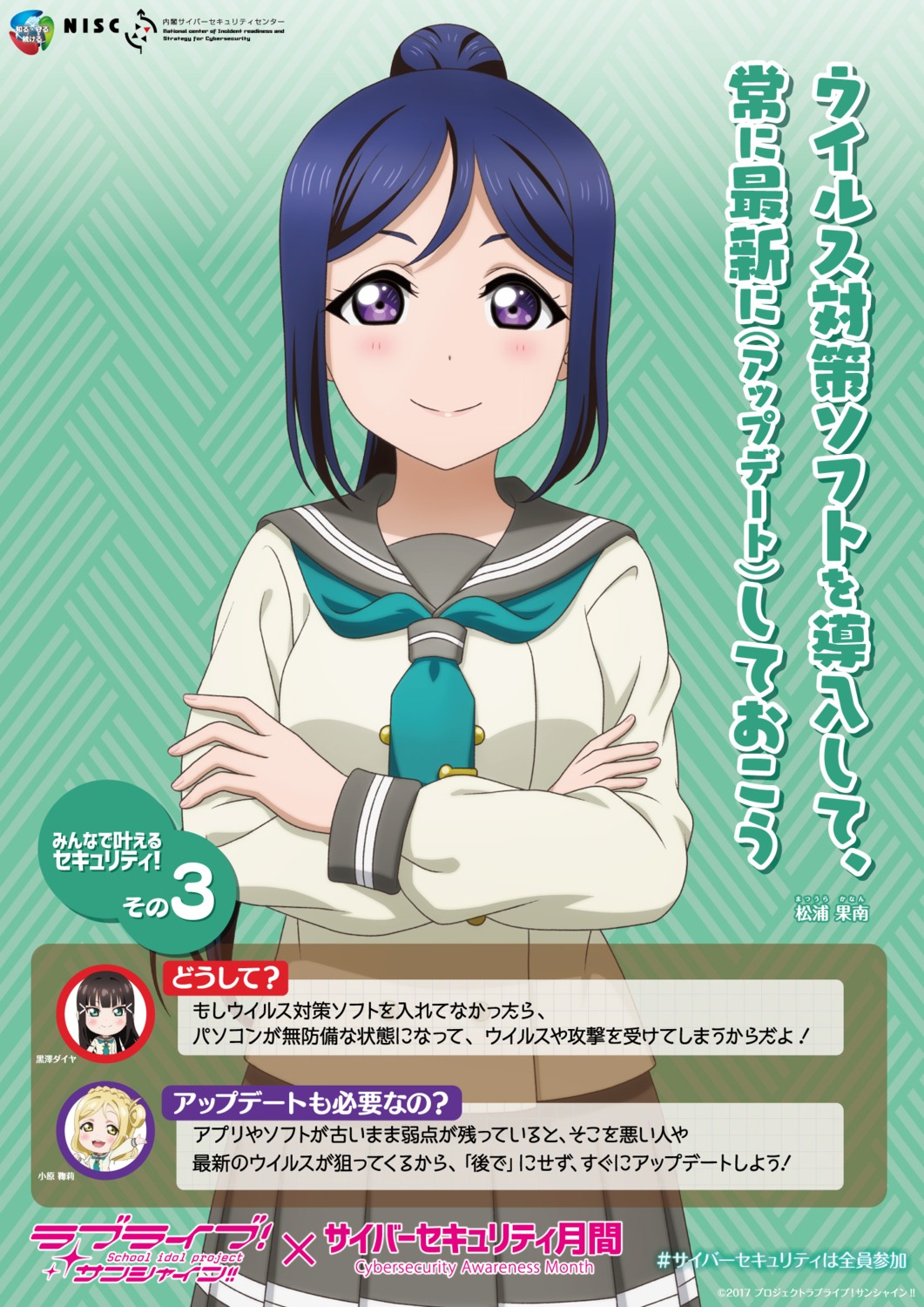 love_live!_sunshine!! matsuura_kanan seifuku tagme