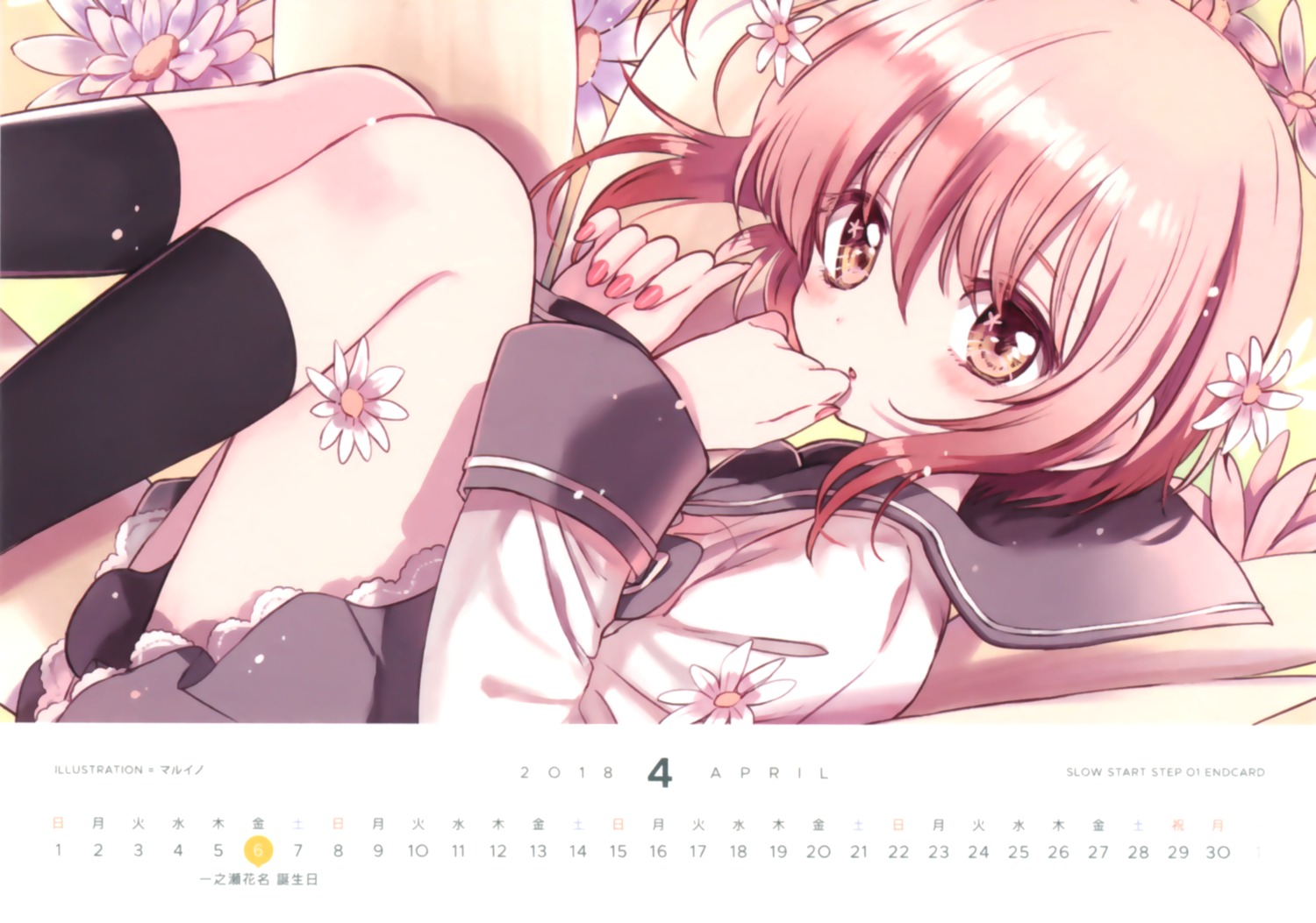 calendar ichinose_hana maruino seifuku slow_start