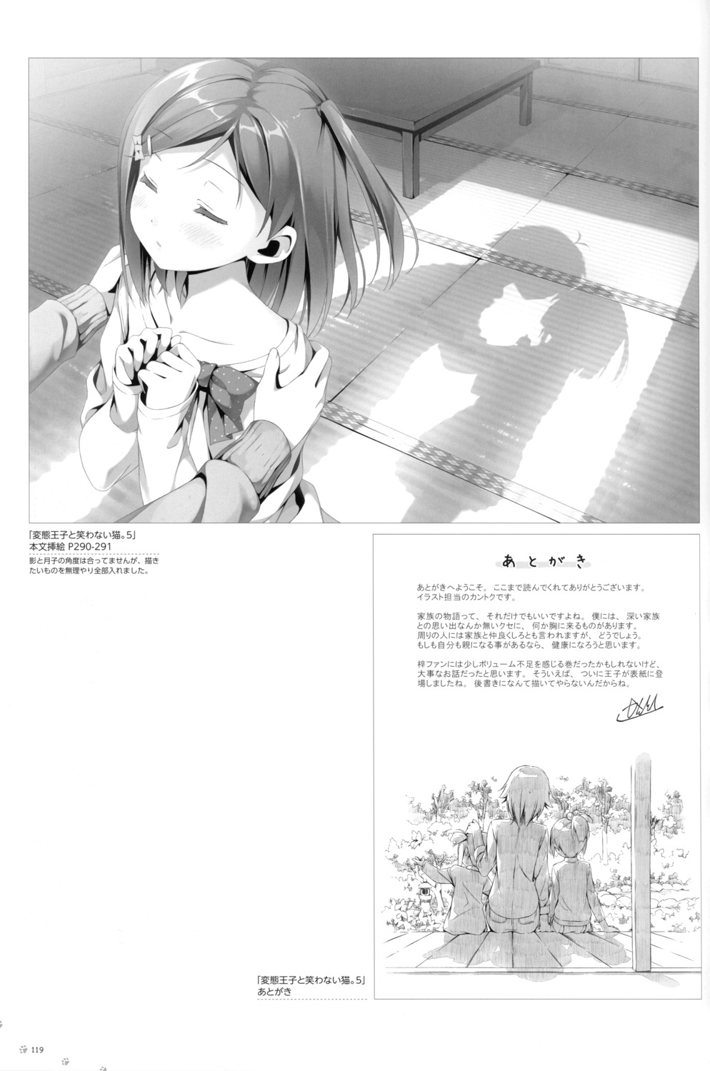 hentai_ouji_to_warawanai_neko kantoku monochrome screening tsutsukakushi_tsukasa tsutsukakushi_tsukiko tsutsukakushi_tsukushi