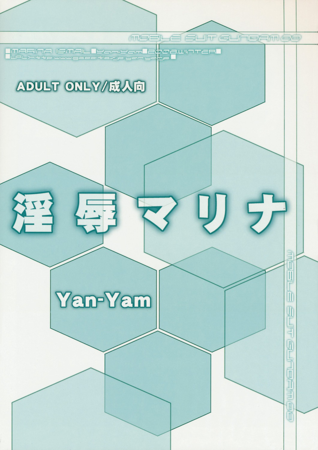 monochrome text yan-yam