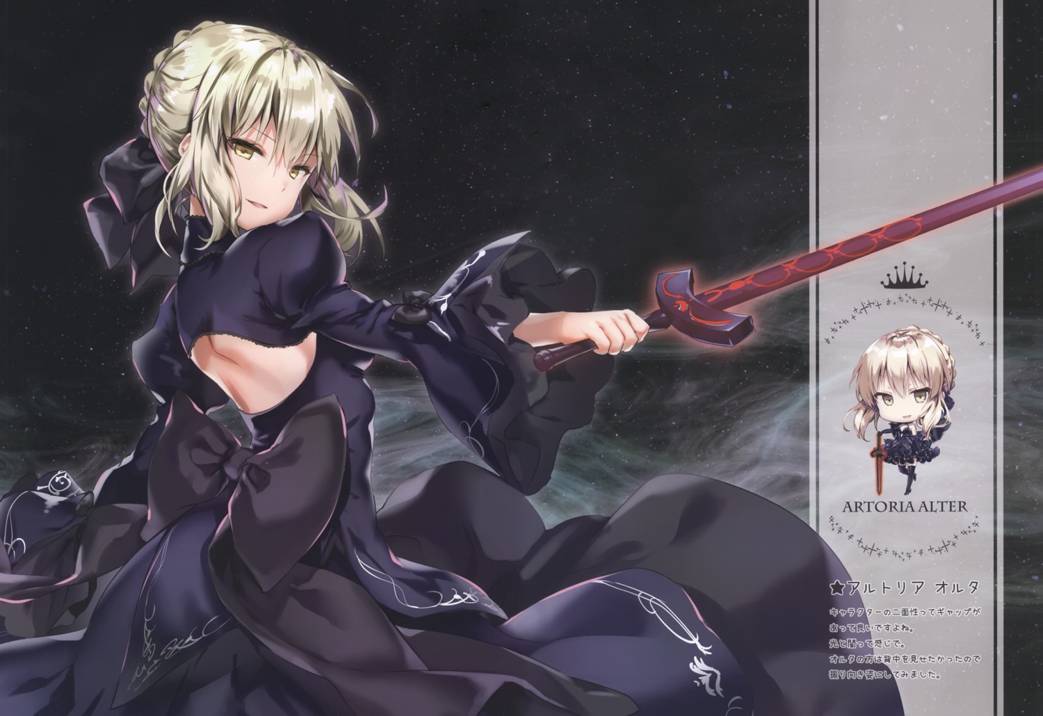 chibi dress eterna fate/grand_order fate/stay_night heels riichu saber saber_alter sword thighhighs