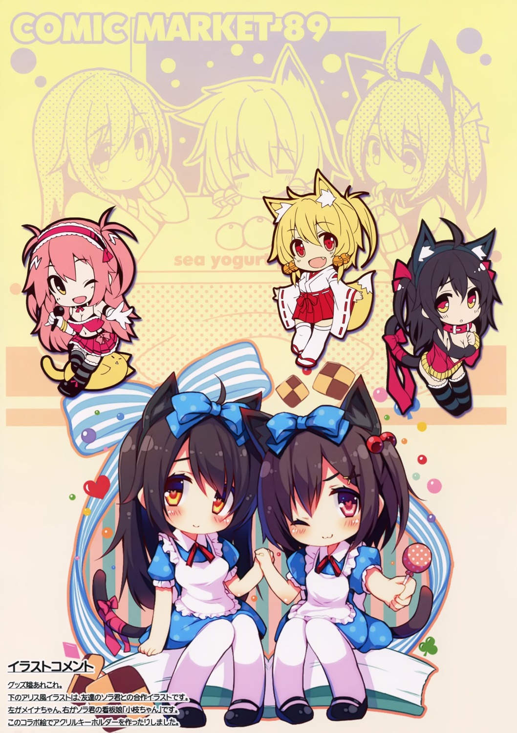 animal_ears chibi chiri_(atlanta) chiriko cleavage dress meina miko nekomimi tail ten'inkou_korin thighhighs