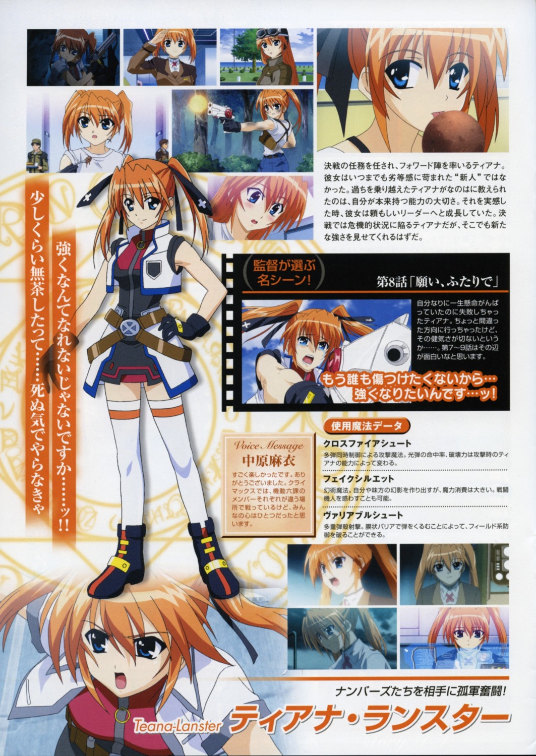 mahou_shoujo_lyrical_nanoha mahou_shoujo_lyrical_nanoha_strikers teana_lanster