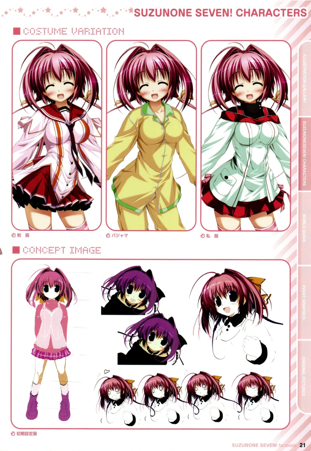 character_design clochette nonomura_nino oshiki_hitoshi pajama seifuku suzunone_seven thighhighs