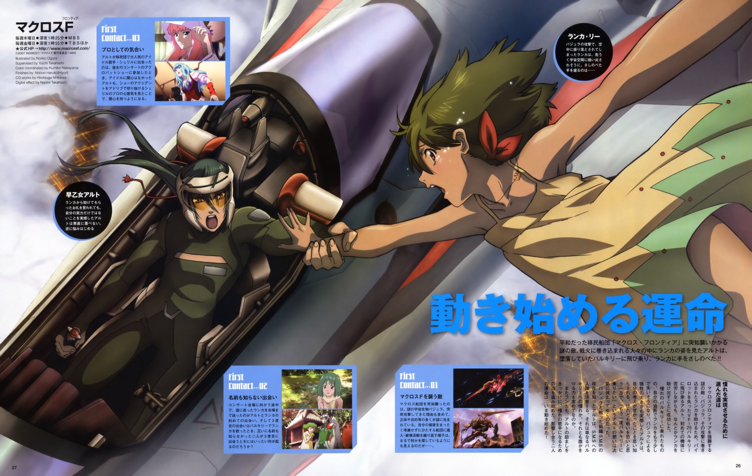 macross macross_frontier ogura_noriko ranka_lee saotome_alto vf_valkyrie