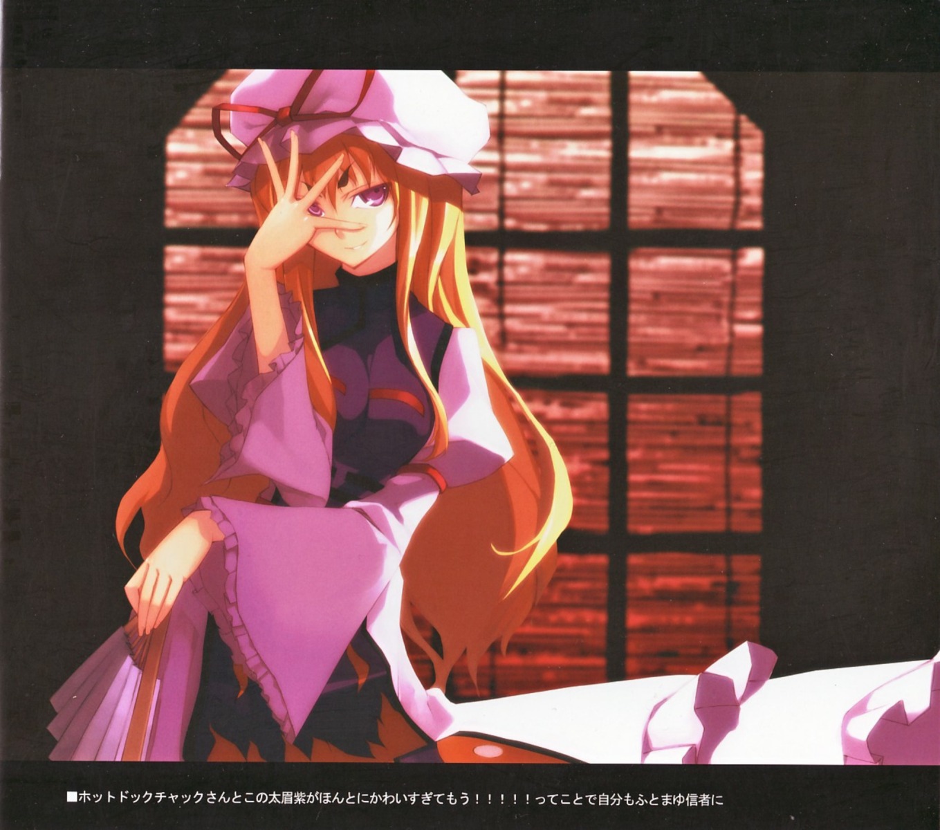 shingo touhou yakumo_yukari