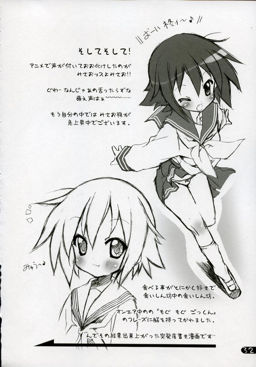 jpeg_artifacts kusakabe_misao lucky_star monochrome pantsu seifuku uropyon urotan