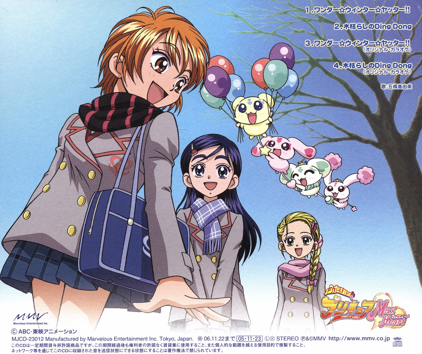 futari_wa_precure kujou_hikari misumi_nagisa precure screening yukishiro_honoka