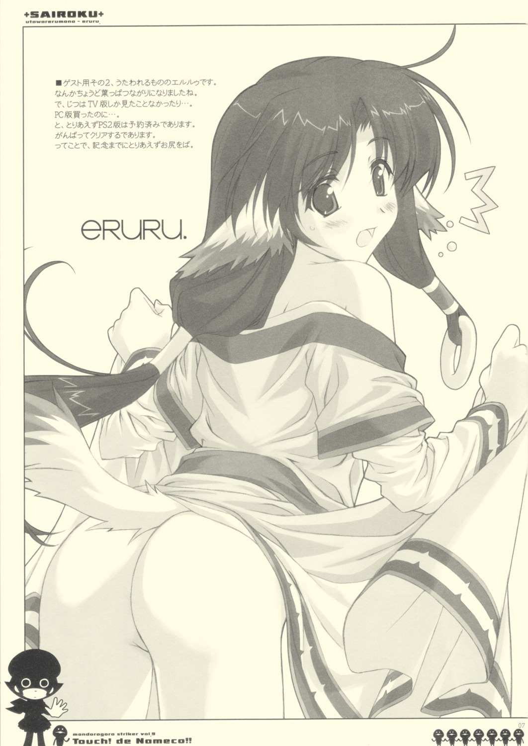 akino_takehiko animal_ears ass eruruu inumimi monochrome nopan utawarerumono