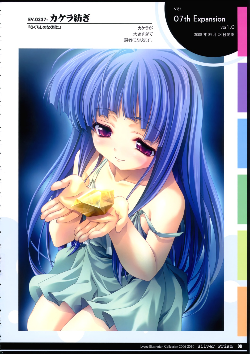 dress furude_rika higurashi_no_naku_koro_ni lycée miyama-zero stray_moon summer_dress