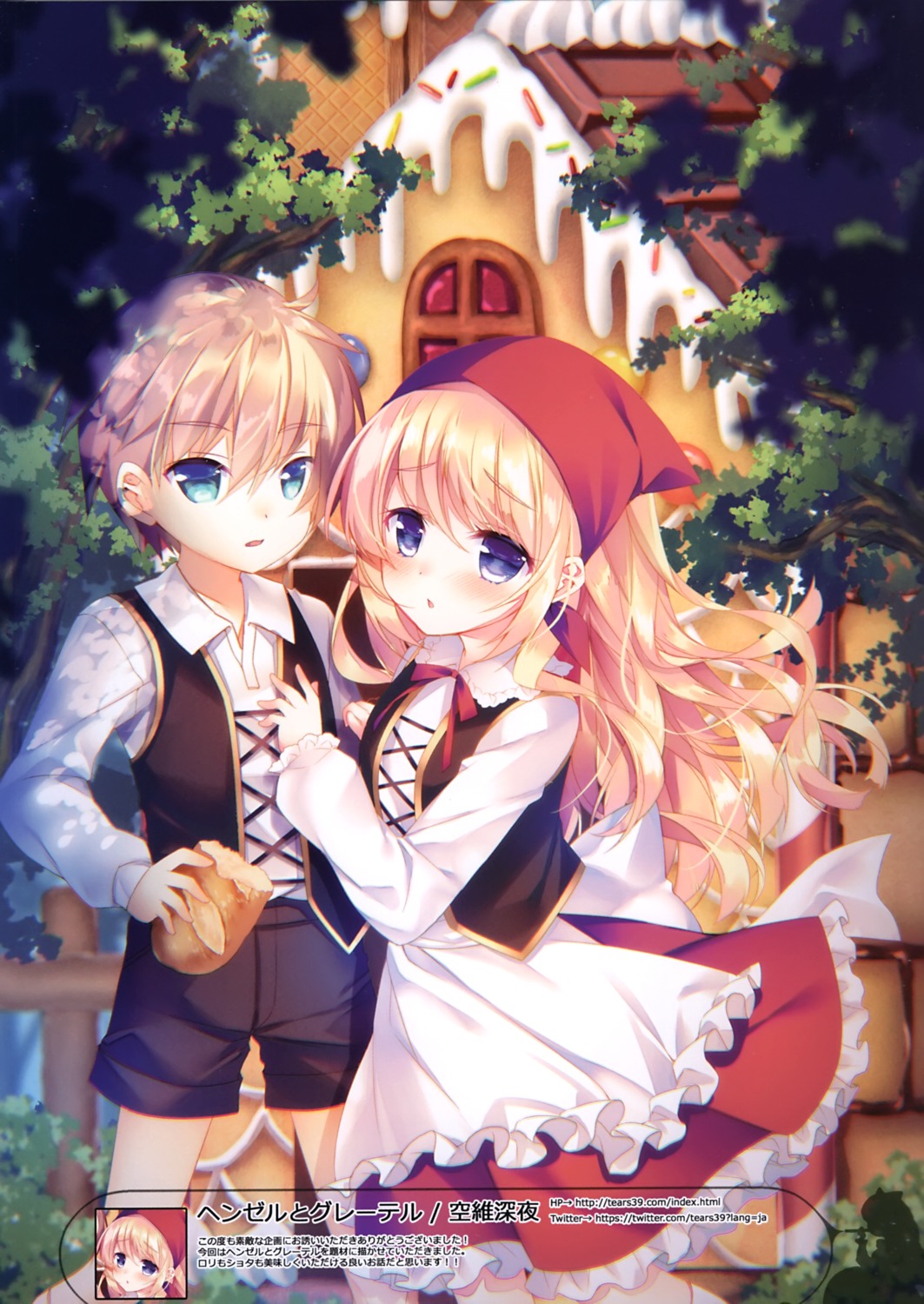 gretel hansel hansel_and_gretel sorai_shinya