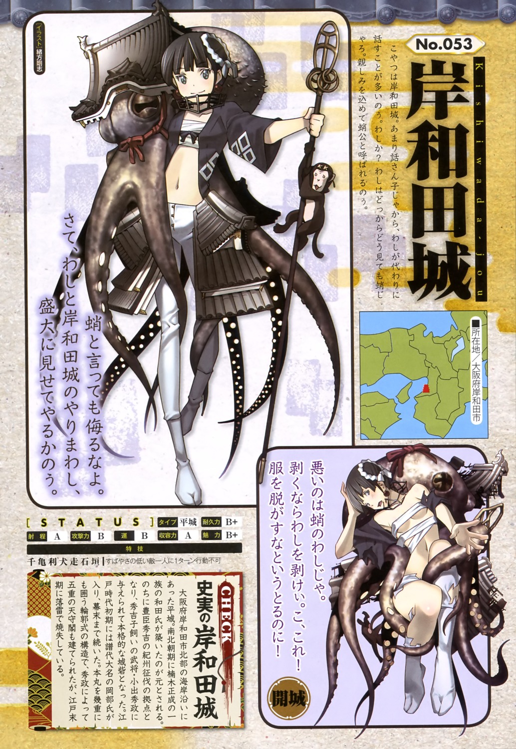 armor ogata_kouji open_shirt sarashi shirohime_quest torn_clothes underboob weapon