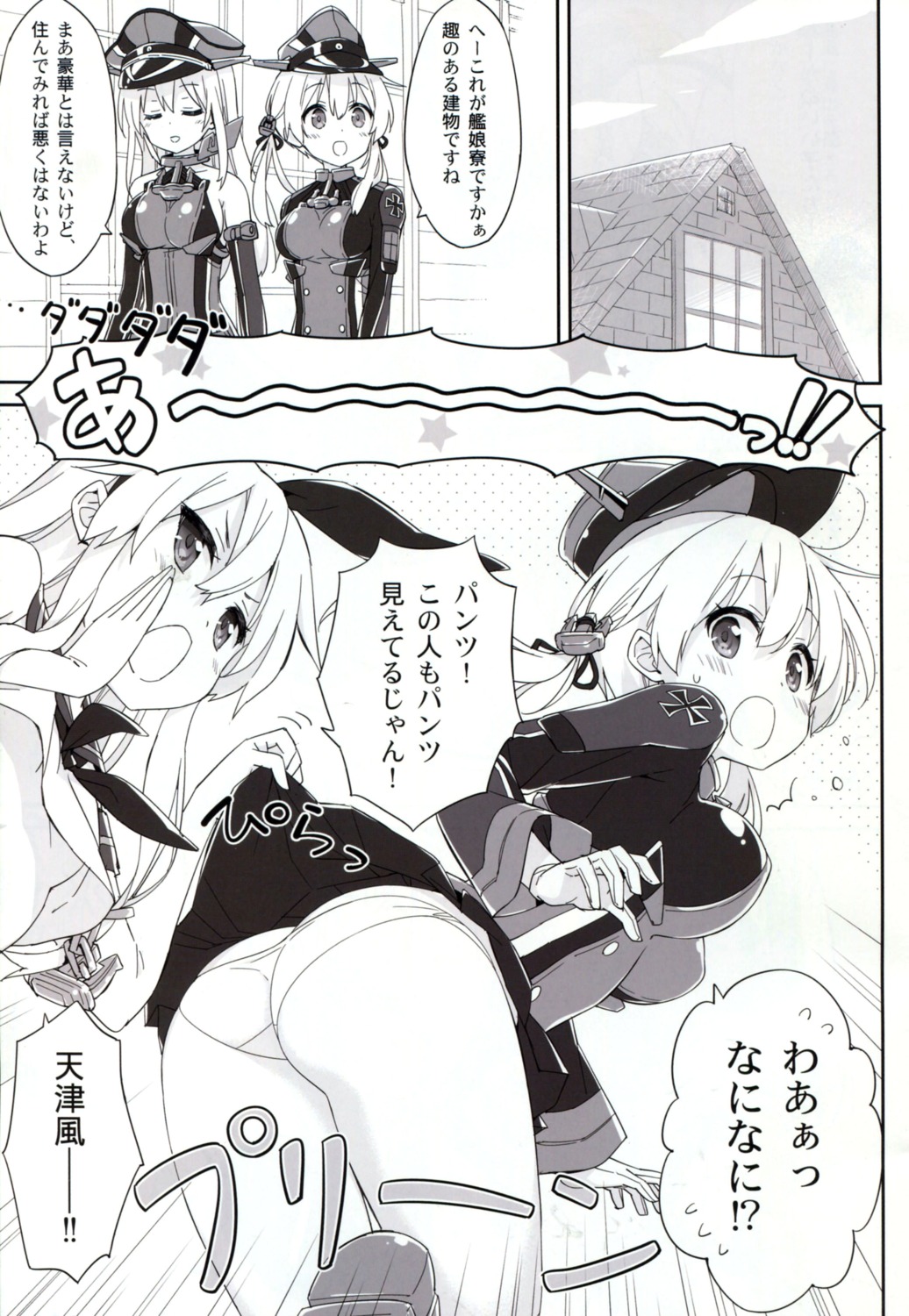 ass bismarck_(kancolle) kani_biimu kantai_collection luminocity monochrome pantsu prinz_eugen_(kancolle) skirt_lift uniform