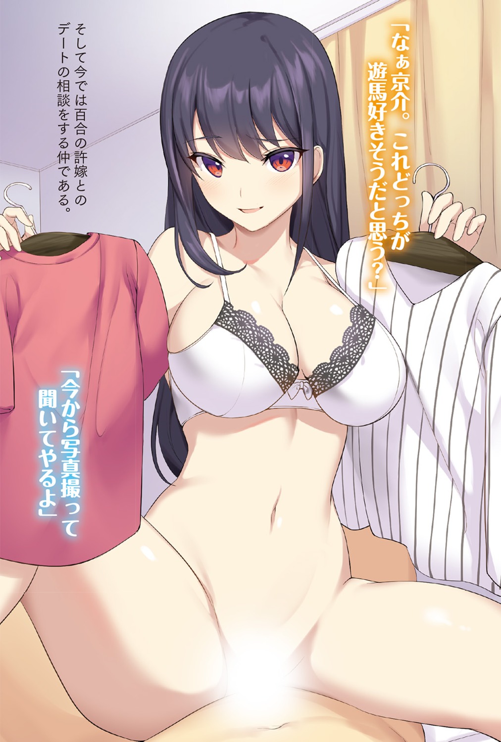 bottomless bra censored ikomochi