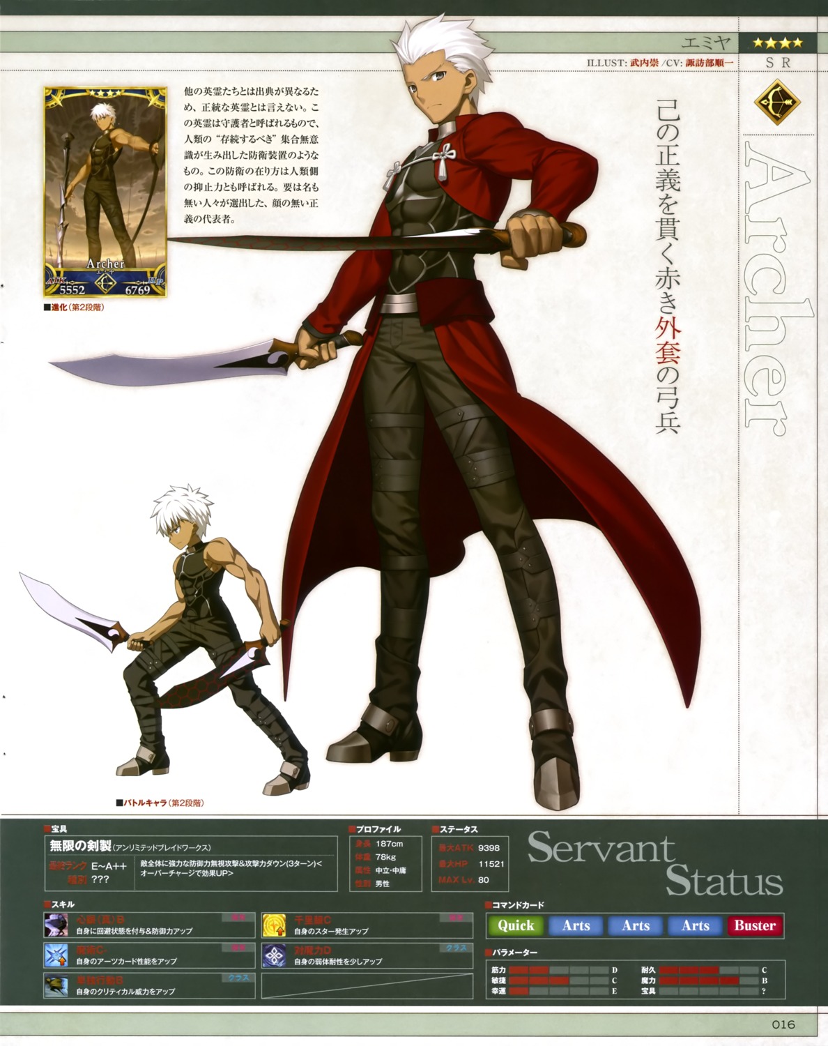 archer fate/grand_order fate/stay_night male sword takeuchi_takashi type-moon weapon