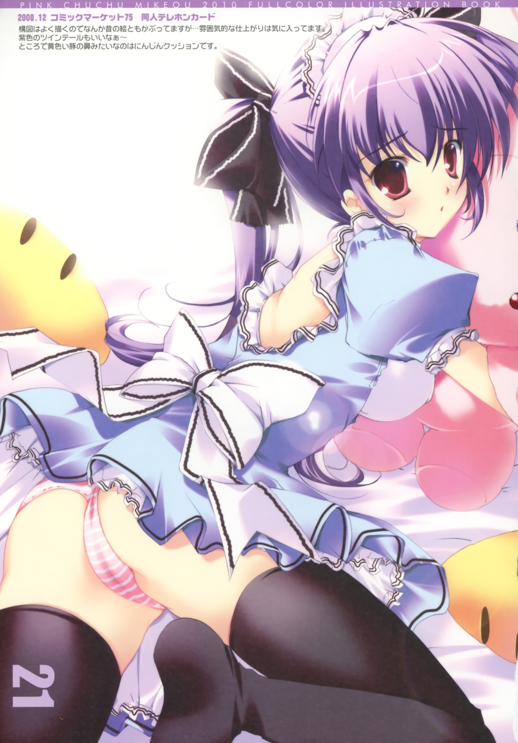 cameltoe dress erect_nipples mikeou pantsu paper_texture pink_chuchu shimapan thighhighs