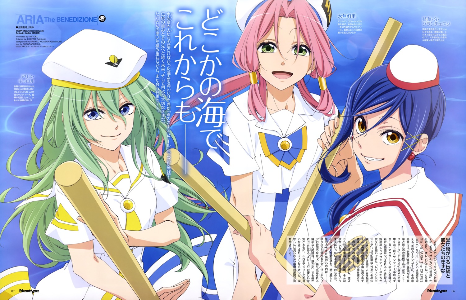 aika_granzchesta alice_carroll aria aria_the_benedizione itou_youko mizunashi_akari seifuku