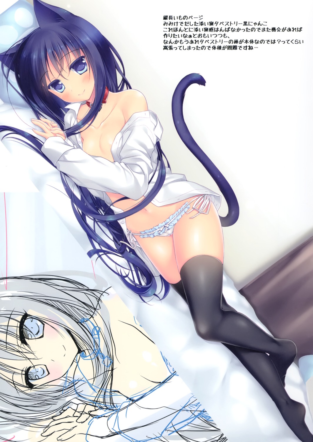 animal_ears frac motomiya_mitsuki nekomimi no_bra open_shirt pantsu tail