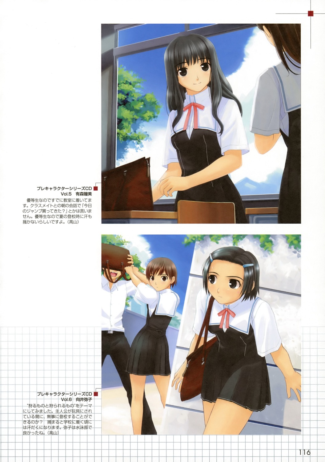 seifuku takayama_kisai true_love_story