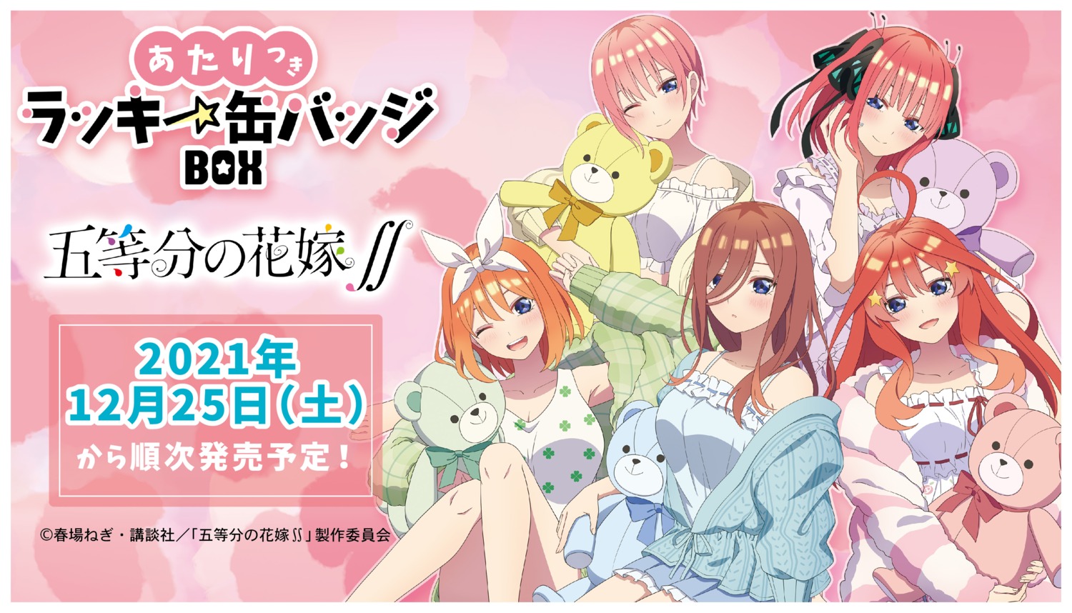 5-toubun_no_hanayome nakano_ichika nakano_itsuki nakano_miku nakano_nino nakano_yotsuba tagme